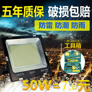 LED投光灯户外广告灯防水100w室外照明工矿射灯庭院灯厂房天棚灯