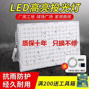 LED蚂蚁户外防水灯厂房车间工地室外广告牌超亮水立方200W投光灯