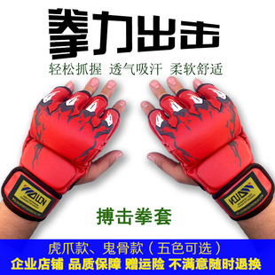 拳击手套成人儿童男女专业散打泰拳半指分指UFC搏击手套训练拳套