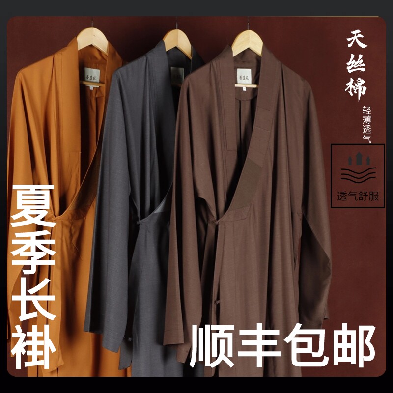 僧服夏季长褂师父长衫大褂比丘尼僧侣服顺丰包邮天丝棉抗皱垂坠