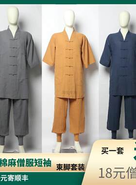 了渡2023棉麻薄款免绑腿