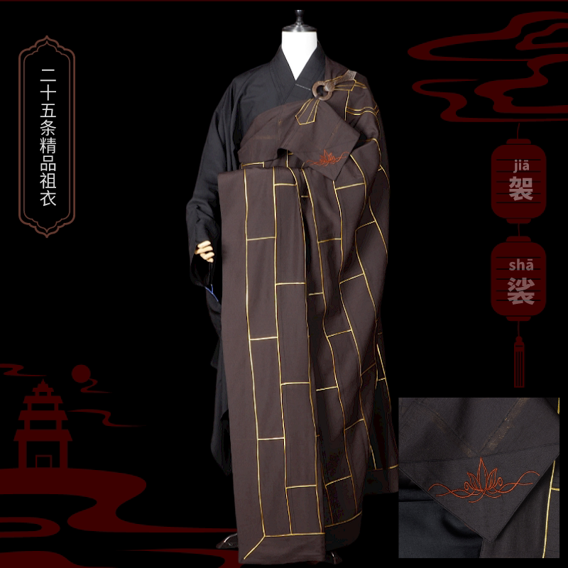 僧人祖衣袈裟法衣缦衣七衣九衣五衣三衣福田衣师父和尚服搭衣麻纱
