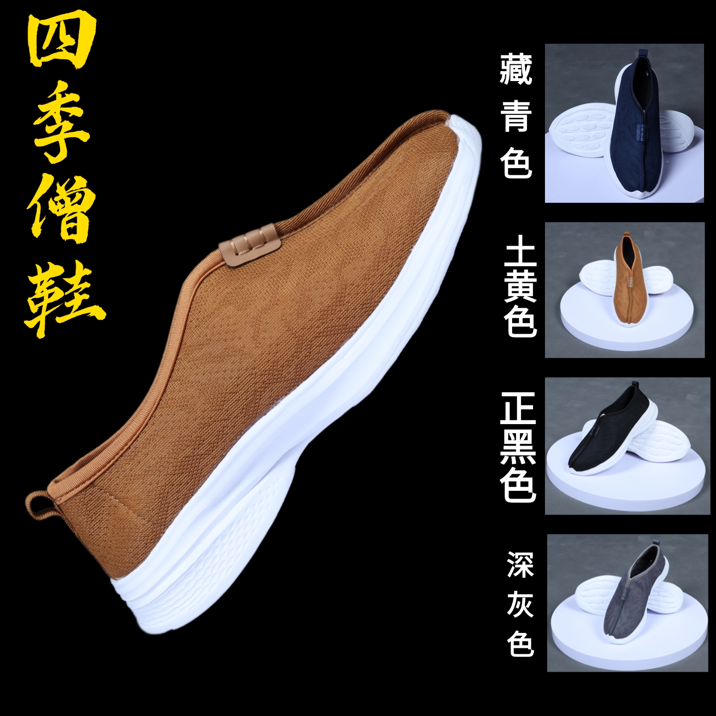 普莲花四季僧鞋透气提花网面防滑僧侣鞋耐磨软底僧人单鞋罗汉鞋