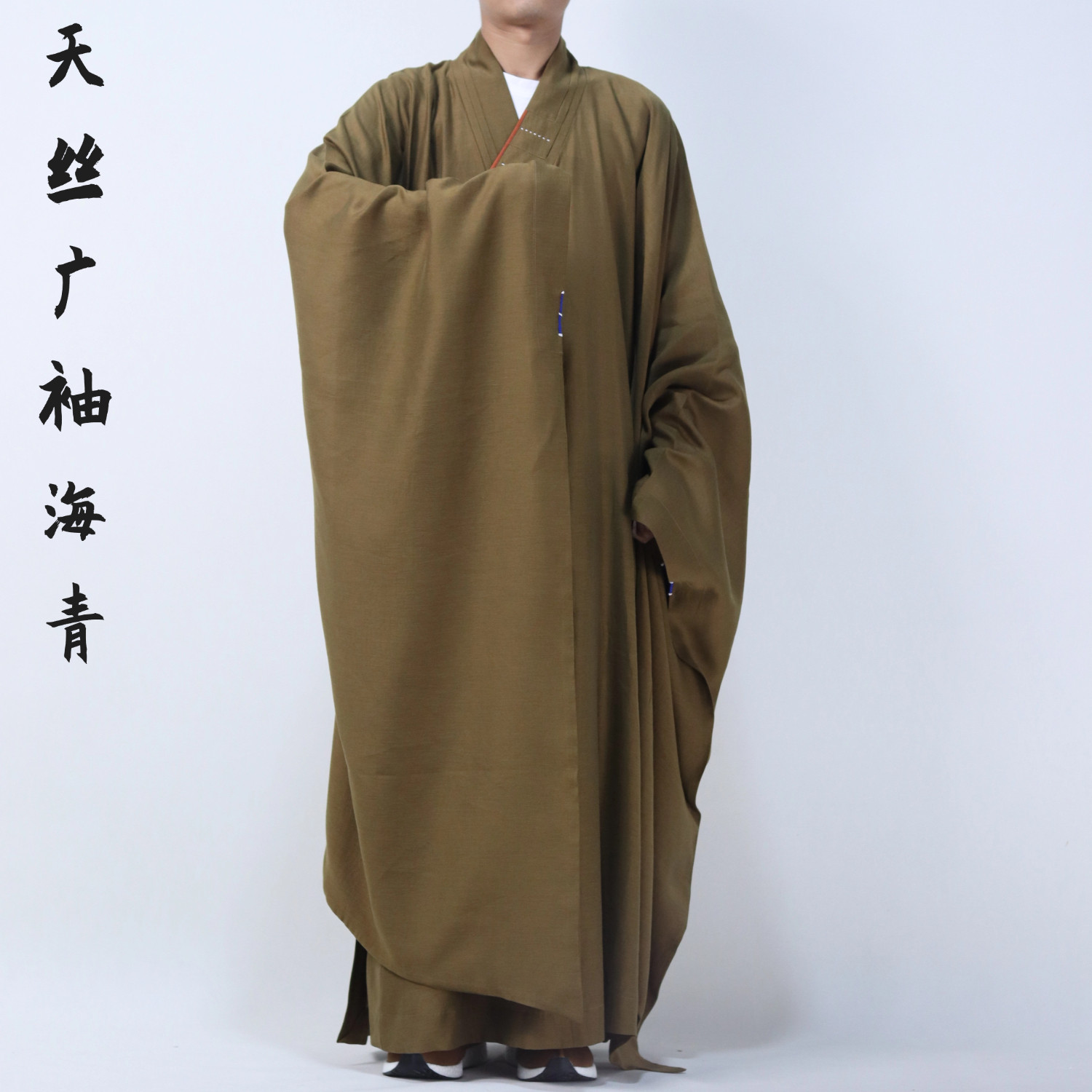 僧服广袖海清僧服天丝春夏秋季和尚法会佛衣海清宽袖长袍禅修服