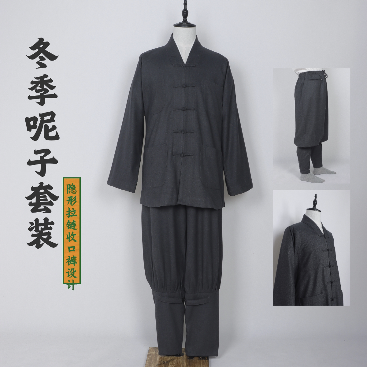 冬季呢子短褂僧服呢子保暖加厚毛呢僧衣免绑腿宽腿师父套装比丘尼