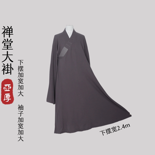 僧衣男亚麻大褂长衫禅堂大褂打坐禅服下摆加宽加大和尚服装女僧服