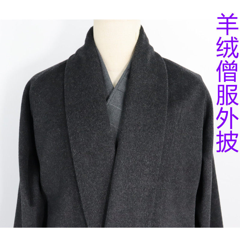僧服羊毛呢外披冬季僧衣马夹伽兰褂大褂长褂外披开衫百搭