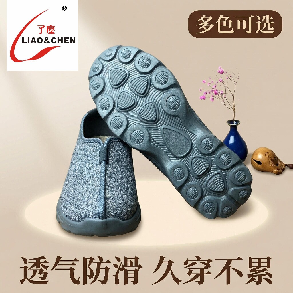 了尘牌麻布单鞋春秋夏季僧人鞋防滑耐磨僧侣底帮鞋师父休闲布鞋品