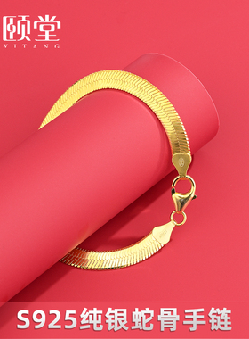 【孤品清仓】欧美镀金色蛇骨手链