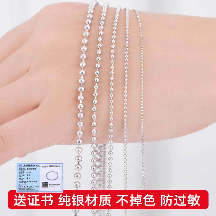S925银圆珠链纯银项链女锁骨链颈链无吊坠素链毛衣链珠链银链链子