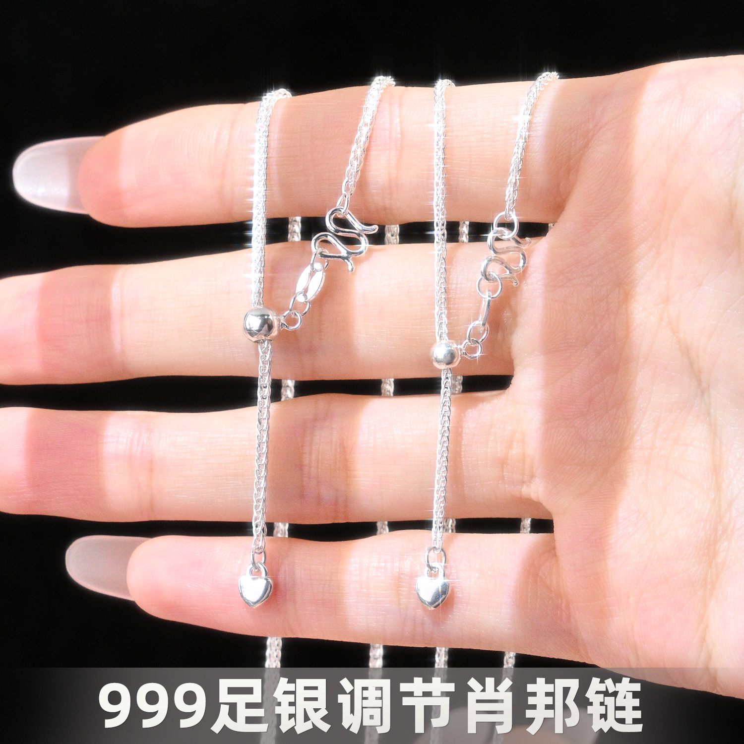 S999纯银素链足银肖邦链细链素银