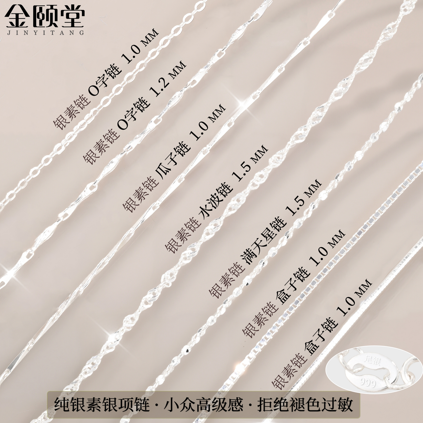 纯银项链999足银肖邦链女无吊坠素银链子s925男士蛇骨链轻奢银饰