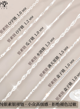 足银素链纯银项链999银饰项链子