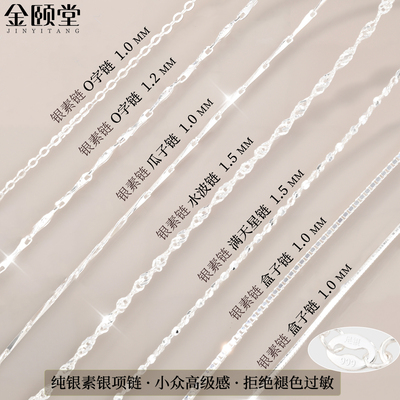 足银素链纯银项链999银饰项链子