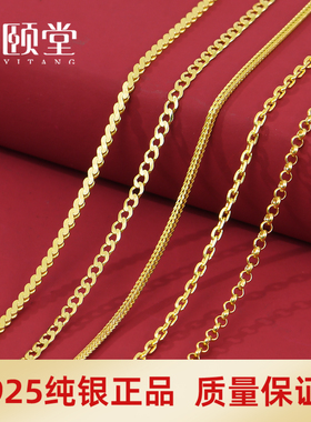 S925纯银项链女款百搭18k金色彩银裸链锁骨链新年送礼物送女友