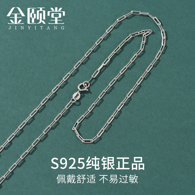 S925纯银项链十字链长方形链女款小众优雅个性无吊坠DIY百搭ins风