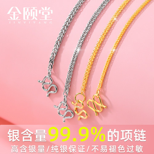 S999纯银项链肖邦链w扣链子足银