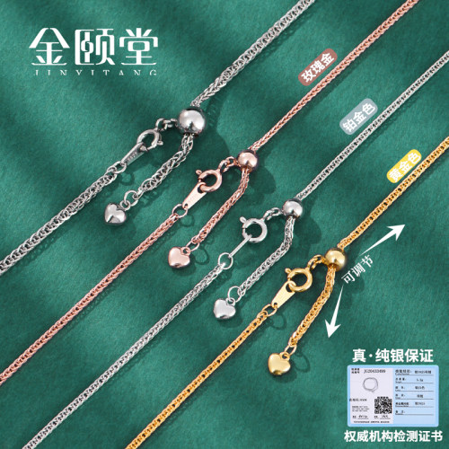 纯银项链肖邦链可调节彩银毛衣链