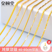 18k金色S925纯银项链女锁骨链裸链s999足银镀24k金色彩银链子黄色