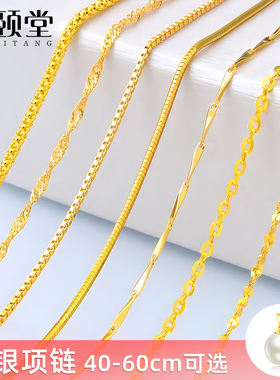 18k金色S925纯银项链女锁骨链裸链s999足银镀24k金色彩银链子黄色