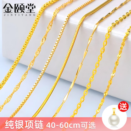 18k金色S925纯银项链女锁骨链裸链s999足银镀24k金色彩银链子黄色