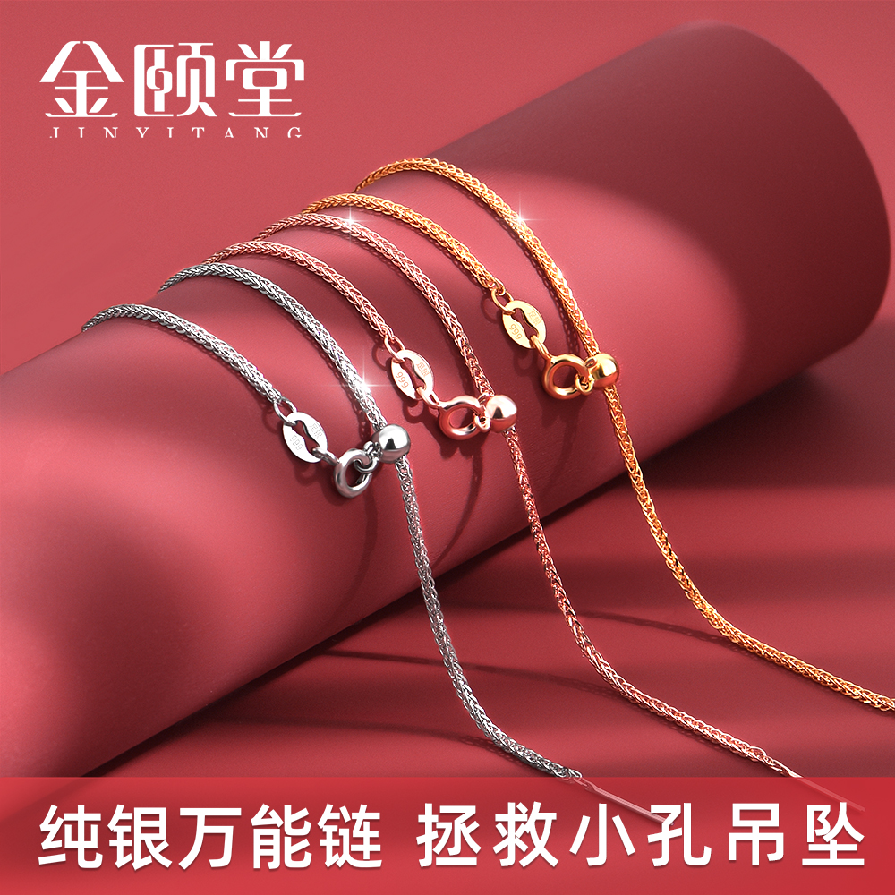 纯银针式串珠可调节万能链