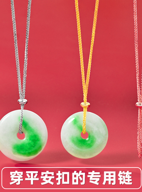 平安扣穿珠针式万能链肖邦链小孔