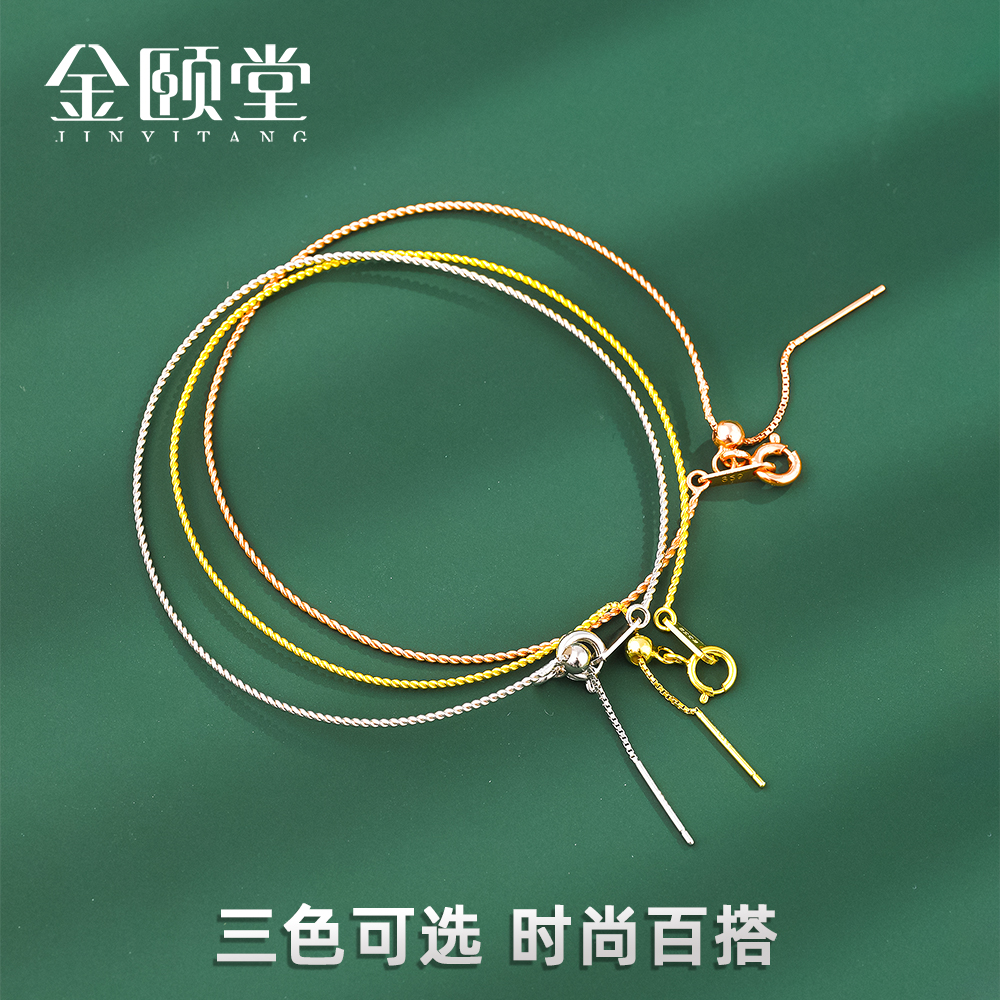 DIY配件手链带针调节空托金颐堂