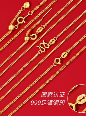 纯银肖邦链S999项链女镀18k金色