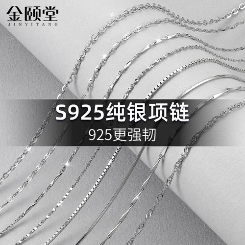 925银项链细款纯银锁骨链替换素链银链子裸链配链毛衣链链条蛇骨