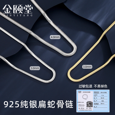 925纯银扁蛇骨链男女锁骨链