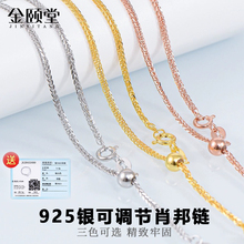 纯银项链女S925肖邦链可调节银链轻奢锁骨链玫瑰金镀18k金色链子