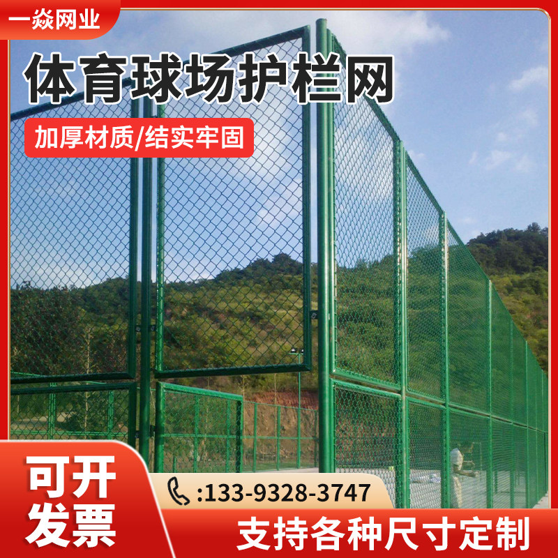 体育场铁丝网菱形护栏勾花网