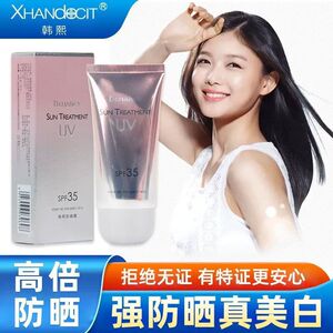 韩熙防晒霜面部防晒乳防紫外线滋润清爽不油腻美白保湿防汗SPF35