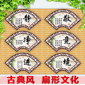 小学教室班级文化布置扇形墙贴班级文化装饰用品教室励志标语墙贴