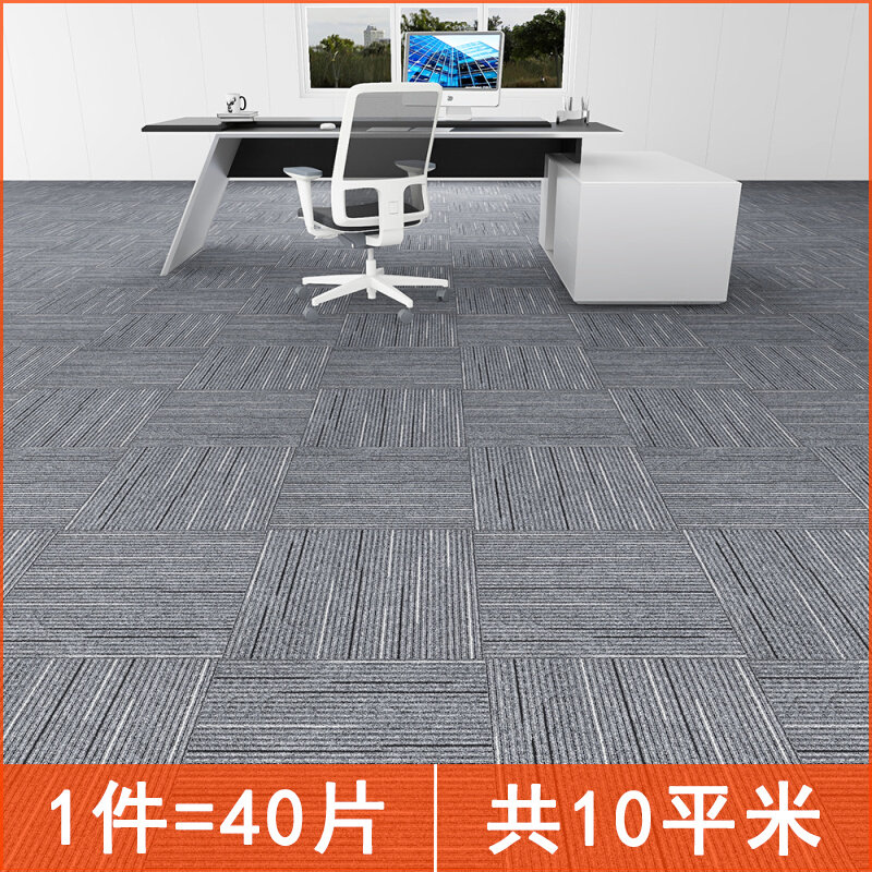办公室地毯方块拼接办公地垫商用整铺公司工业写字楼满铺台球厅