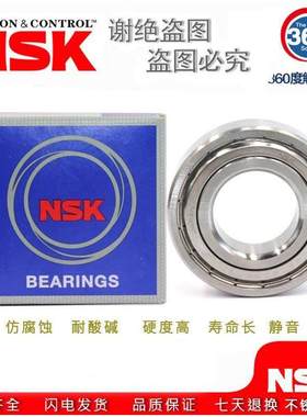 日本进口NSK不锈钢轴承S6407 S6408 S682 S683 S684 S685 S686 Z