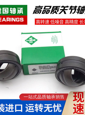 INA关节轴承GE 20 25 30 35 40 45 50 60 70 80 90 100 DO-2RS-A