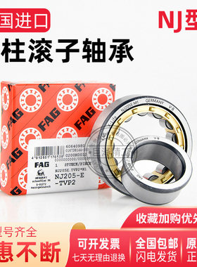 德国进口FAG圆柱轴承NU 1024 1026 1028 1030 1032 1034 E.M1 C3