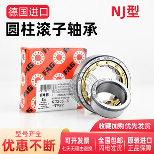 1028 德国进口FAG圆柱轴承NU 1026 1034 E.M1 1032 1024 1030