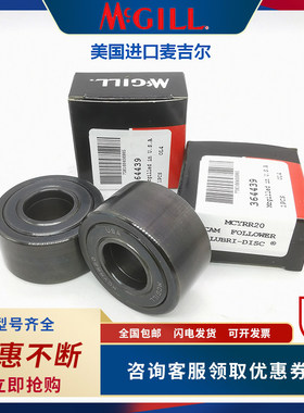 MCGILL英制非标凸轮滚轮轴承CCYR1S CCYR2S CCYR3S CCYR4S CCYR5S