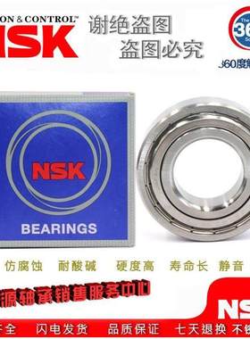 正品进口NSK不锈钢轴承S6800 S6801 S6802 S6803 S6804 S6805Z ZZ