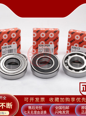 进口FAG轴承 MR52/62/63/72/74/83/84/85/93/95/2ZR/2RSR/C3轴承