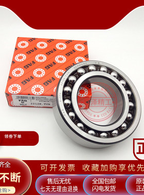 进口FAG调心球轴承 1200 1201 1202 1203 1204 1205 TV TVH C3 XL