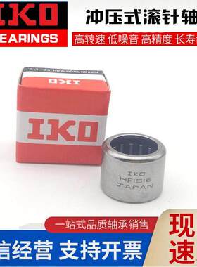 IKO单项滚针轴承HF0612 0812 1012 1216 1416 1616 1816 2016