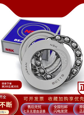 进口日本NSK平面推力球轴承52332 52334 52336 52338 52340M