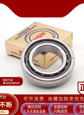 进口精密高速轴承 7204CTYNDBLP4 7204A5TYNDBLP4 配对轴承 P5