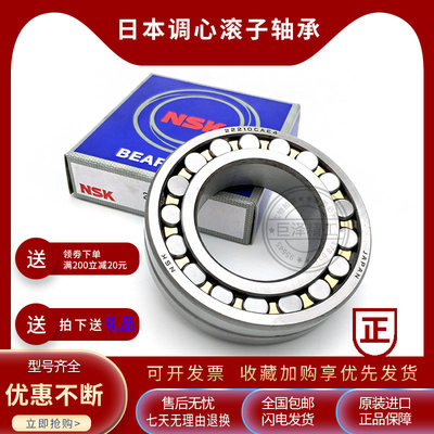 日本NSK进口轴承21310 21311 21312 21313 CA K CDE4 EAE4 C3 S11