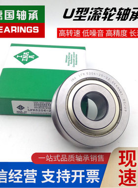 德国INA进口轴承 U型槽滚轮 导轨滚轮 LFR50/5-4-2Z KDDU NPPU