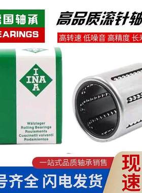 德国INA直线轴承ST6/8/10/12/16/20/25/30/35/40/45/50/60UU UUB